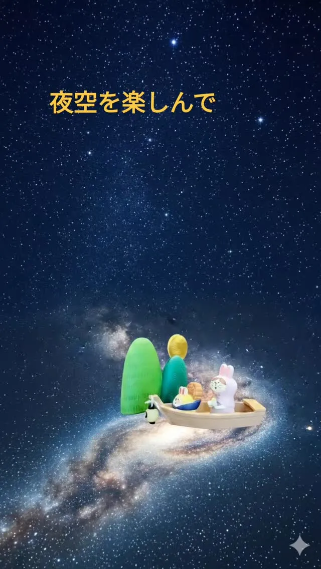 今日は、中秋の名月。