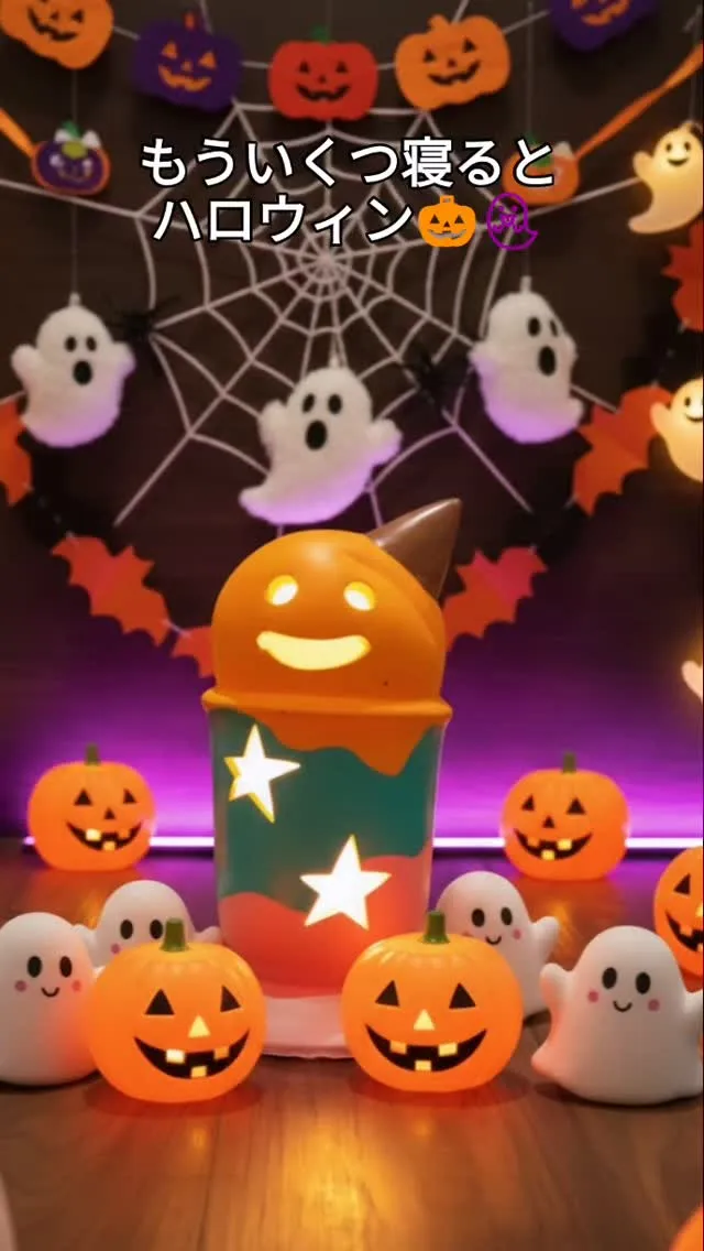 カウントダウン🎃ハロウィン