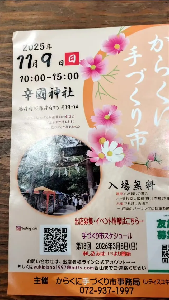 イベント出店のお知らせ