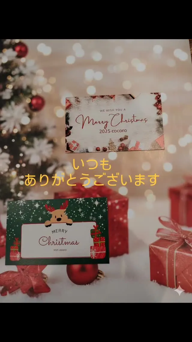 🎁COCOROより感謝をこめて